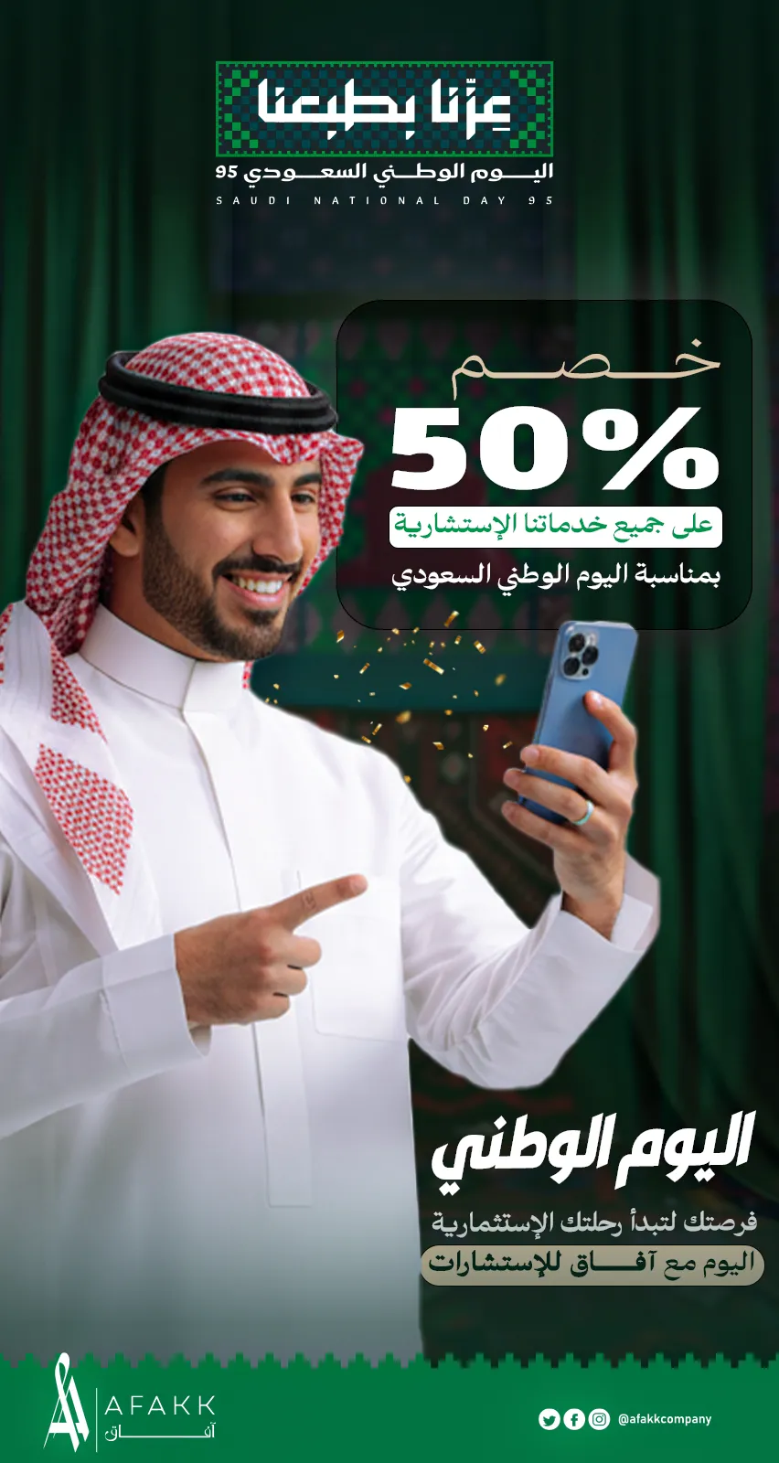 صورة من AFAAK